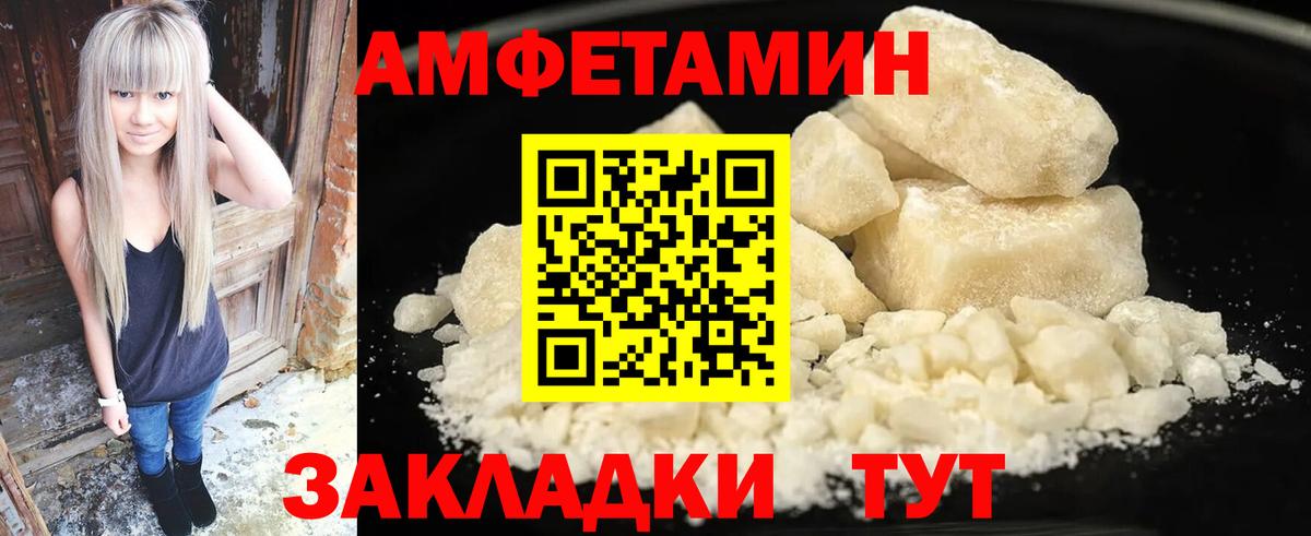 Амфетамин VHQ  АМФЕТАМИН  Луга  Вход с VPN 