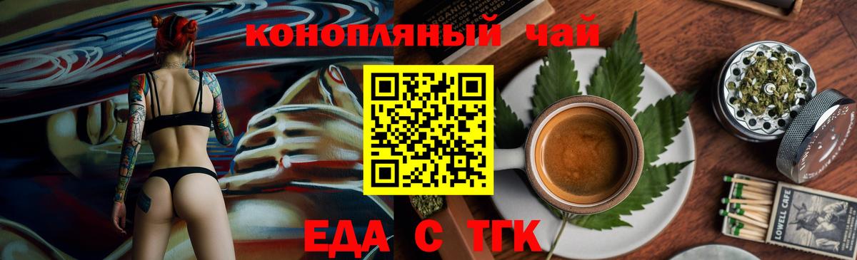 Cannafood марихуана Луга