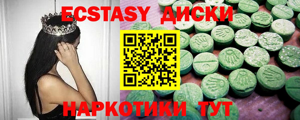 ЭКСТАЗИ DUBAI  купить закладку  darknet состав  Вход с VPN  Экстази Philipp Plein  Луга 