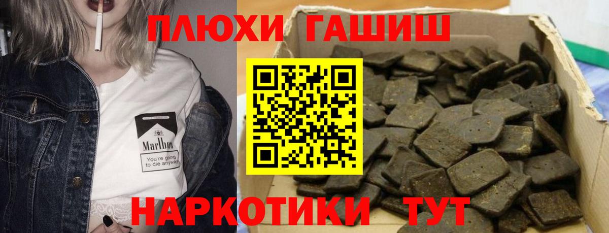 ГАШ хэш  Вход с VPN  ГАШ VHQ  Луга 