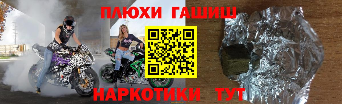 ГАШИШ 40% ТГК Луга
