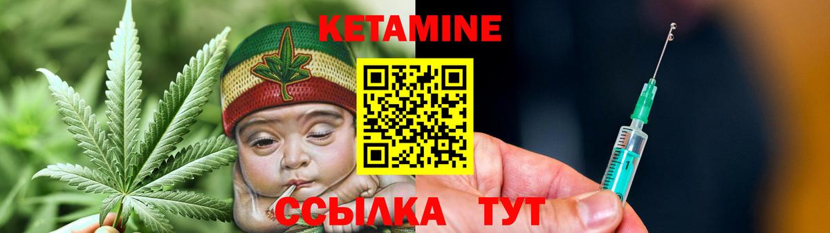 КЕТАМИН ketamine Луга