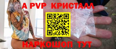 a pvp Ипатово