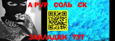a pvp Ипатово
