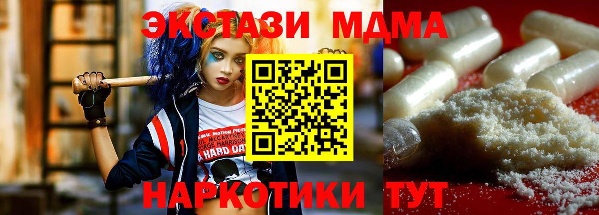 MDMA Molly  MDMA молли  Луга  Вход с VPN 