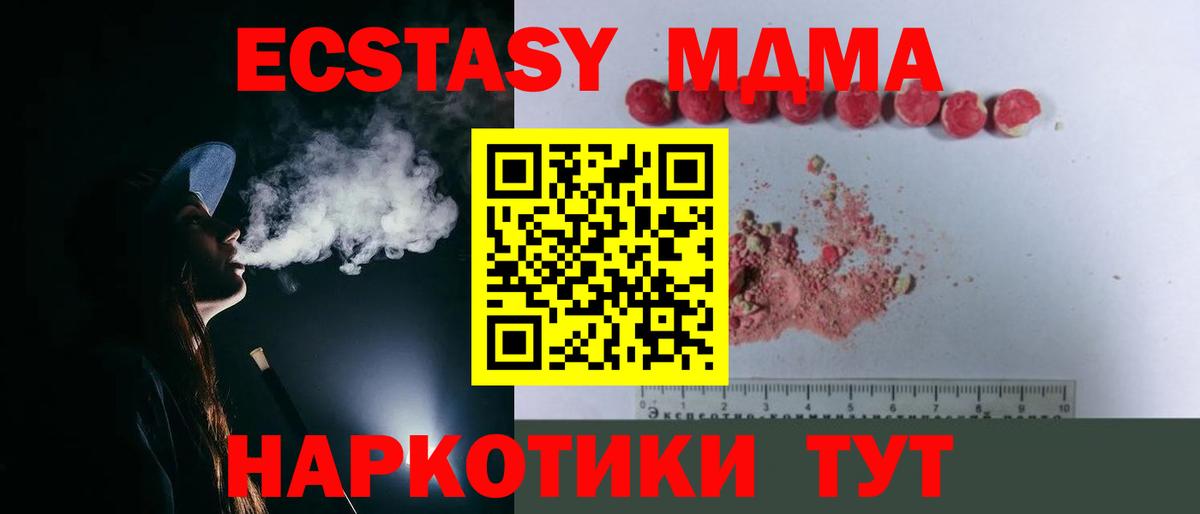MDMA кристаллы Луга