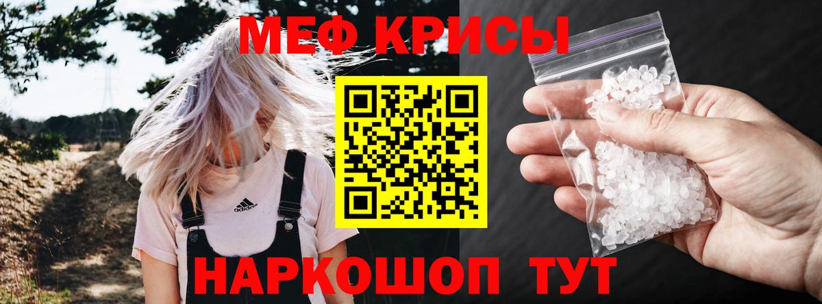 МЯУ-МЯУ кристаллы  МЕФ  Мефедрон 4 MMC  Луга  Вход с VPN  МЕФ 