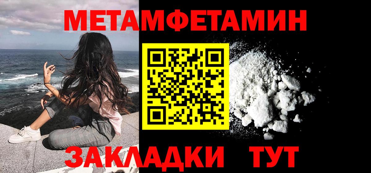 Первитин  Метамфетамин винт  Вход с VPN  Луга 